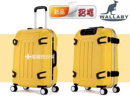 【補貨中缺貨葳爾登】Wallaby鋁框20吋旅行箱360度行李箱防刮登機箱【超大巨輪】飛機靜音輪胎20吋1411紅色 歷史價格詳細信息