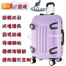 【補貨中缺貨葳爾登】Wallaby鋁框20吋旅行箱360度行李箱防刮登機箱飛機靜音輪胎20吋1411桃紅色 歷史價格詳細信息