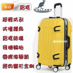 【補貨中缺貨葳爾登】Wallaby鋁框24吋旅行箱360度行李箱防刮登機箱【超大巨輪】飛機靜音輪胎24吋1411藍色 歷史價格詳細信息