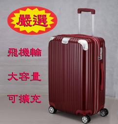 【補貨中缺貨葳爾登】24吋Long King四輪【可加大】登機箱360度旅行箱行李箱飛機輪胎超級輕24吋6104橘色 歷史價格詳細信息