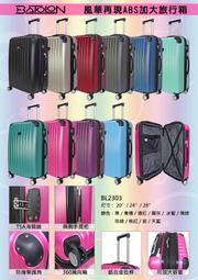 寶龍BATOLON幸福旅程古典鋁框PC+ABS硬殼29吋行李箱(360度滾輪/箱上型海關鎖)【ALEX黑白賣】 歷史價格詳細信息