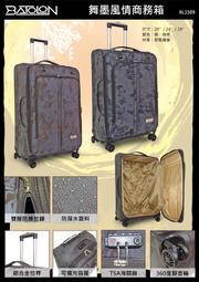 【BATOLON寶龍】24吋  舞墨風情加大防爆商務箱/行李箱 (2色任選) 歷史價格詳細信息