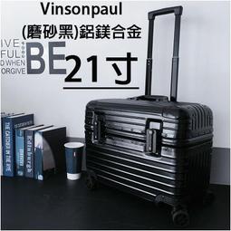 【上品居家生活】21寸 文森保羅-磨砂銀 鋁鎂合金雙TSA鎖 輕量登機箱/行李箱/拉桿箱/胖胖箱/攝影箱/機長箱/化妝箱 歷史價格詳細信息