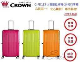 【E】CROWN C-FD133 深灰鋁線 27吋 行李箱 正方大容量拉桿箱 商務箱 旅行箱 皇冠牌 公司貨 終身保修 歷史價格詳細信息