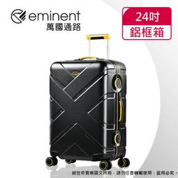 【eminent 萬國通路】29吋 KJ10 德國拜耳PC行李箱 可加大 商務箱(1/9開、耐衝擊、附原廠保護套) 歷史價格詳細信息