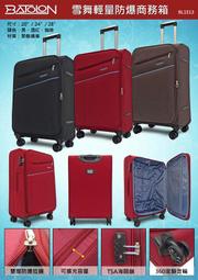 【BATOLON寶龍】24吋  雪舞輕量TSA鎖加大防爆商務箱/行李箱 (3色任選) 歷史價格詳細信息