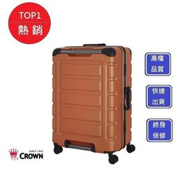 悍馬箱 22吋 CROWN皇冠牌【E】 C-FE258 悍馬箱 行李箱 旅遊箱 商務箱 旅遊箱 旅行箱 耐撞(三色) 歷史價格詳細信息
