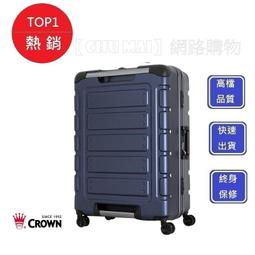 悍馬箱 22吋 CROWN皇冠牌【E】 C-FE258 悍馬箱 行李箱 旅遊箱 商務箱 旅遊箱 旅行箱 耐撞(三色) 歷史價格詳細信息