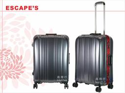 ESCAPE'S  28吋框架行李箱 JAW-3594【Chu Mai】趣買購物 旅行箱 行李箱 商務箱(兩色) 歷史價格詳細信息