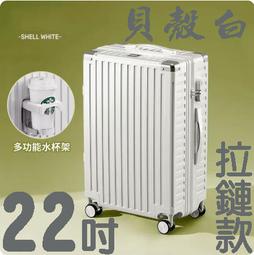 【上品箱包】(白底) 20寸 圖樣LOGO訂製客製定製/廣告/宣傳/禮品/贈品 密碼鎖 登機箱/行李箱/拉桿箱/旅行箱 歷史價格詳細信息