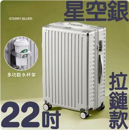 【上品箱包】銀配黑 17寸 航空級鋁鎂合金 筆電插袋多隔層 前側開蓋TSA密碼鎖 登機箱/行李箱/拉桿箱/旅行箱 歷史價格詳細信息