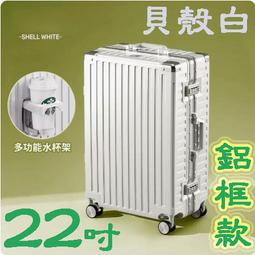 【上品箱包】(白底) 20寸 圖樣LOGO訂製客製定製/廣告/宣傳/禮品/贈品 密碼鎖 登機箱/行李箱/拉桿箱/旅行箱 歷史價格詳細信息