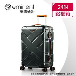 【eminent 萬國通路】29吋 KJ10 德國拜耳PC行李箱 可加大 商務箱(1/9開、耐衝擊、附原廠保護套) 歷史價格詳細信息