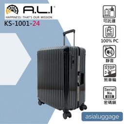 日本A.L.I 24吋旅行箱 擴充行李箱 日本製 極致靜音輪 防盜雙層拉鍊 Solid Knight系列-ALI07524 歷史價格詳細信息