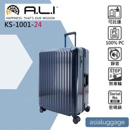 日本A.L.I 24吋旅行箱 擴充行李箱 日本製 極致靜音輪 防盜雙層拉鍊 Solid Knight系列-ALI07524 歷史價格詳細信息