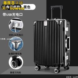 【免運】行李箱 拉桿箱 旅行箱 登機箱 加厚行李箱 女學生拉桿密碼箱 男超大旅行箱大容量 歷史價格詳細信息