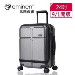 【eminent萬國通路】24吋9P0 克洛斯 鋁合金淺鋁框行李箱/鋁框行李箱(黑灰配橘)【威奇包仔通】 歷史價格詳細信息