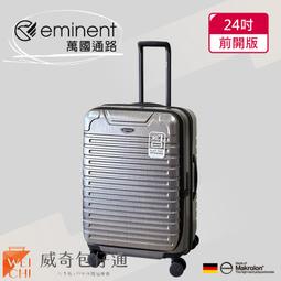 【eminent萬國通路】24吋9P0 克洛斯 鋁合金淺鋁框行李箱/鋁框行李箱(黑灰配橘)【威奇包仔通】 歷史價格詳細信息