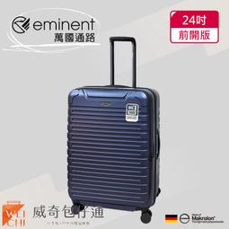 【eminent萬國通路】24吋9P0 克洛斯 鋁合金淺鋁框行李箱/鋁框行李箱(黑灰配橘)【威奇包仔通】 歷史價格詳細信息