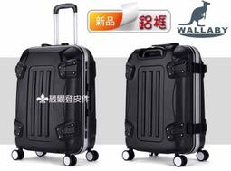 【補貨中缺貨葳爾登】Wallaby鋁框20吋旅行箱360度行李箱防刮登機箱【超大巨輪】飛機靜音輪胎20吋1411紅色 歷史價格詳細信息
