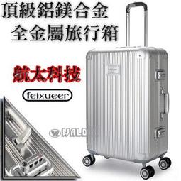 外交官全鋁鎂合金拉桿箱萬向輪行李箱男女20寸密碼登機箱30寸硬箱全鋁行李箱-促銷 歷史價格詳細信息