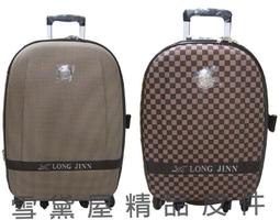 YSL 進口專櫃專大中小一組行李箱可加大容量台灣製造品質保證360度靈活旋轉 歷史價格詳細信息