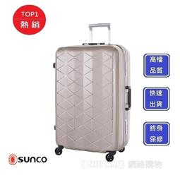 SUNCO 27吋極輕鎂合金框架箱-黑色紀念版【Chu Mai】趣買購物 輕量行李箱 旅遊箱 行李箱 歷史價格詳細信息