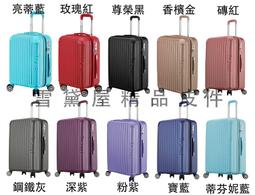 ~雪黛屋~CLASSIC 24吋行李箱可加大防撞角杯架固定海密碼鎖硬殼360度雙飛機輪旋轉耐摔耐磨損防爆拉鍊#3726 歷史價格詳細信息