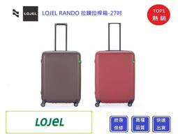 【Chu Mai】LOJEL 行李箱 旅行箱  C-F1637 GROOVE 2 鋁合金框箱-日出紅(27吋)(免運) 歷史價格詳細信息