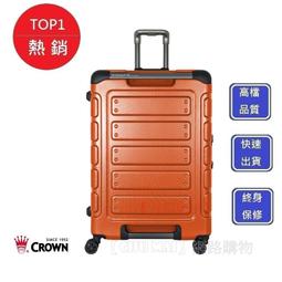 悍馬箱 22吋 CROWN皇冠牌【E】 C-FE258 悍馬箱 行李箱 旅遊箱 商務箱 旅遊箱 旅行箱 耐撞(三色) 歷史價格詳細信息