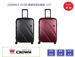 Crown 皇冠牌 C-F1784 霧面防盜拉鍊箱-29吋行李箱【吉】旅行箱 商務箱 行李箱 歷史價格詳細信息