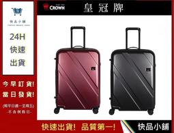 Crown 皇冠牌 C-F1784 霧面防盜拉鍊箱-29吋行李箱【吉】旅行箱 商務箱 行李箱 歷史價格詳細信息