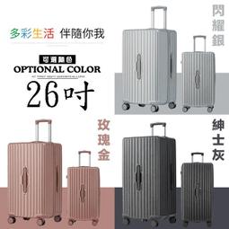 勝德豐 BATOLON寶龍 29吋 復刻時尚 鋁框 硬殼箱/行李箱 歷史價格詳細信息