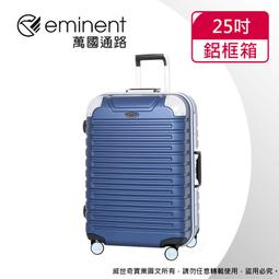 【eminent 萬國通路】25吋 9Q3德國拜耳PC行李箱 霧面防刮 深鋁框(六色任選、耐摔、耐衝擊) 歷史價格詳細信息