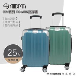 ALLDMA 鷗德馬 行李箱 M5 卡夢紋系列 20吋 可加大 掛包扣 登機箱 旅行箱 M5-20 得意時袋 歷史價格詳細信息