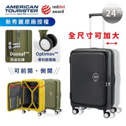 美國旅行者 新秀麗 samsonite 行李箱維修 推薦 輪子 維修  旅行配件 修理 宏盛A58 歷史價格詳細信息