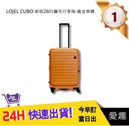 【LOJEL CUBO】新版 26吋上掀式擴充行李箱 - 酷黑色｜趣買購物 歷史價格詳細信息