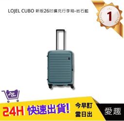 【LOJEL CUBO】新版 26吋上掀式擴充行李箱 - 酷黑色｜趣買購物 歷史價格詳細信息