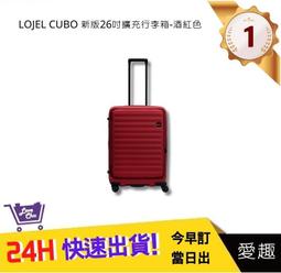 【LOJEL CUBO】新版 26吋上掀式擴充行李箱 - 酷黑色｜趣買購物 歷史價格詳細信息