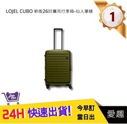 【LOJEL CUBO】新版 26吋上掀式擴充行李箱 - 酷黑色｜趣買購物 歷史價格詳細信息