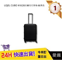 【LOJEL CUBO】新版 26吋上掀式擴充行李箱 - 酷黑色｜趣買購物 歷史價格詳細信息