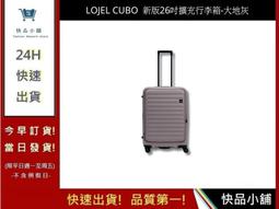 【LOJEL CUBO】新版 26吋上掀式擴充行李箱 - 酷黑色｜趣買購物 歷史價格詳細信息