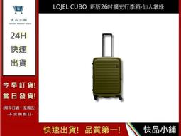 【LOJEL CUBO】新版 26吋上掀式擴充行李箱 - 酷黑色｜趣買購物 歷史價格詳細信息