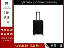 【LOJEL CUBO】新版 26吋上掀式擴充行李箱 - 酷黑色｜趣買購物 歷史價格詳細信息
