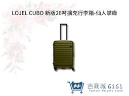 【LOJEL CUBO】新版 26吋上掀式擴充行李箱 - 酷黑色｜趣買購物 歷史價格詳細信息