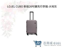 【LOJEL CUBO】新版 26吋上掀式擴充行李箱 - 酷黑色｜趣買購物 歷史價格詳細信息
