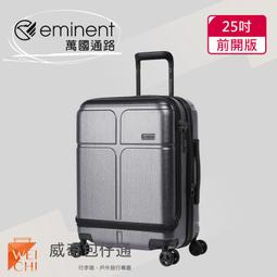 【eminent 萬國通路】25吋 9Q3德國拜耳PC行李箱 霧面防刮 深鋁框(六色任選、耐摔、耐衝擊) 歷史價格詳細信息