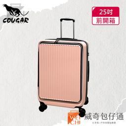 【COUGAR美洲豹】29吋前開行李箱／中開兩段式行李箱／旅行箱(黑色郵票-9010A)【威奇包仔通】 歷史價格詳細信息
