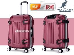 【 補貨中缺貨葳爾登】Wallaby鋁框28吋旅行箱360度行李箱防刮登機箱飛機靜音輪胎變形金剛28吋1410紅色 價格比較,價格查詢,歷史價格詳細信息