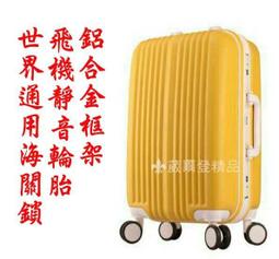 WALLABY 28寸行李箱PC+ABS抗刮菱格紋海關密碼鎖360度飛機靜音輪360旋轉耐摔撞 歷史價格詳細信息